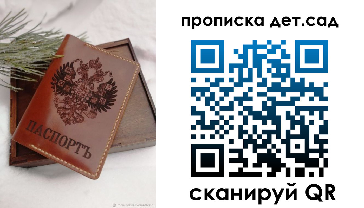 временная регистрация гарантия в Жуковском